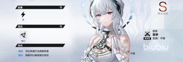 战双帕弥什丽芙霁梦技能强度全面解析