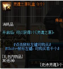 dnf灵魂之源作用及获取方法一览