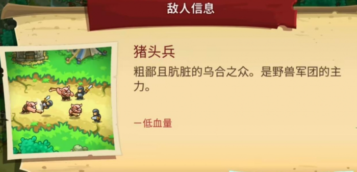 王国保卫战5联盟攻略一览2