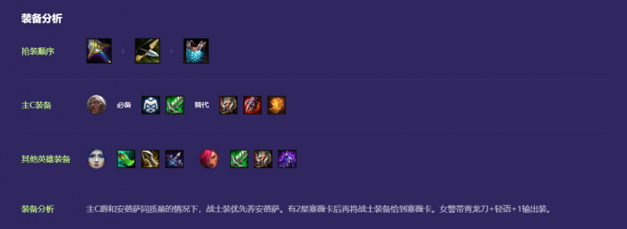 金铲铲之战八执法怎么开2