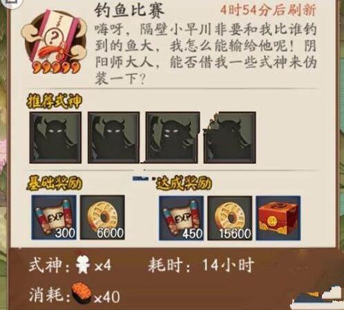 阴阳师钓鱼比赛借什么式神 阴阳师钓鱼比赛式神推荐 