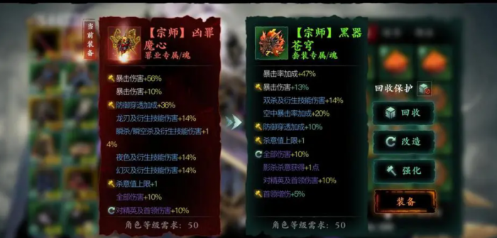 影之刃3怎么把罪业负面去掉1