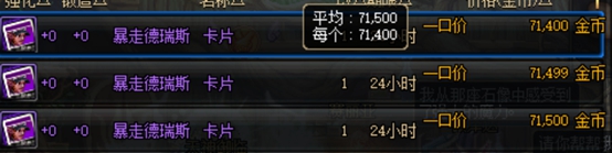 DNF紫卡怎么赚钱 合理使用紫卡也能小赚一笔