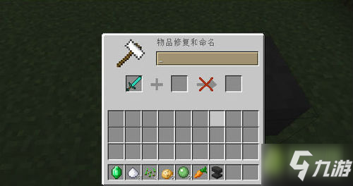 我的世界怎么修改物品的名字 版本功能介绍