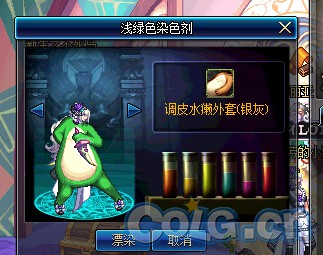 DNF染色剂颜色汇总一览 36种染色效果展示