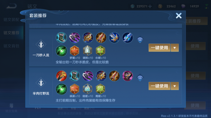 王者荣耀凯最强打野出装出什么