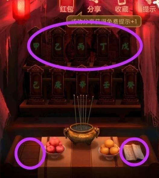 《纸嫁衣》游戏全系列通关攻略大全18