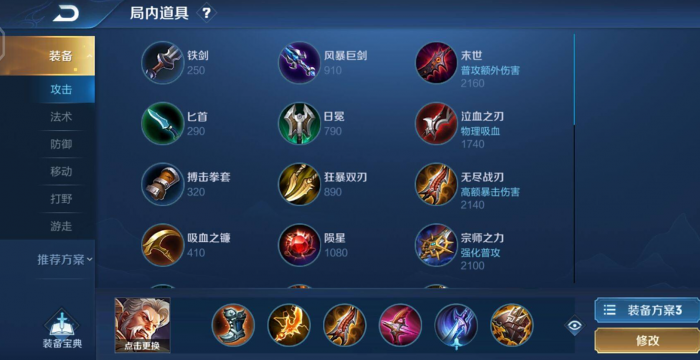 王者荣耀黄忠最强铭文出装怎么搭配