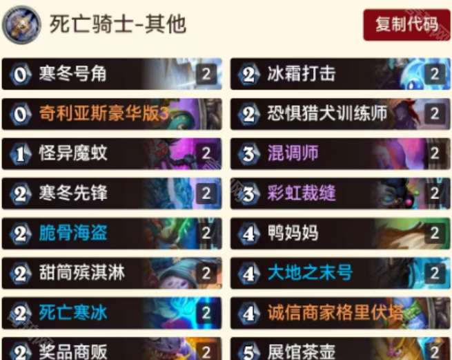 《炉石传说》翡翠梦境版本5套抱龙猎克制卡组码分享3