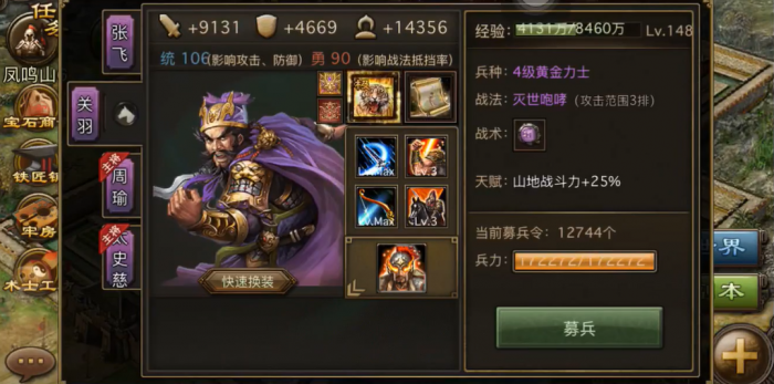 攻城掠地后期副本怎么过3