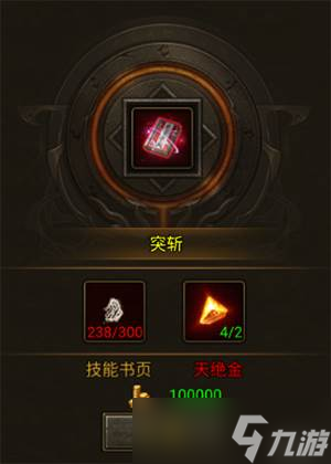 《暴击联盟》落霞夺宝2