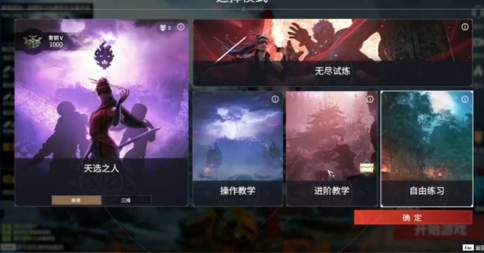 永劫无间训练营怎么开1