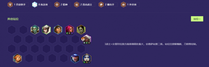 金铲铲之战八执法怎么开1