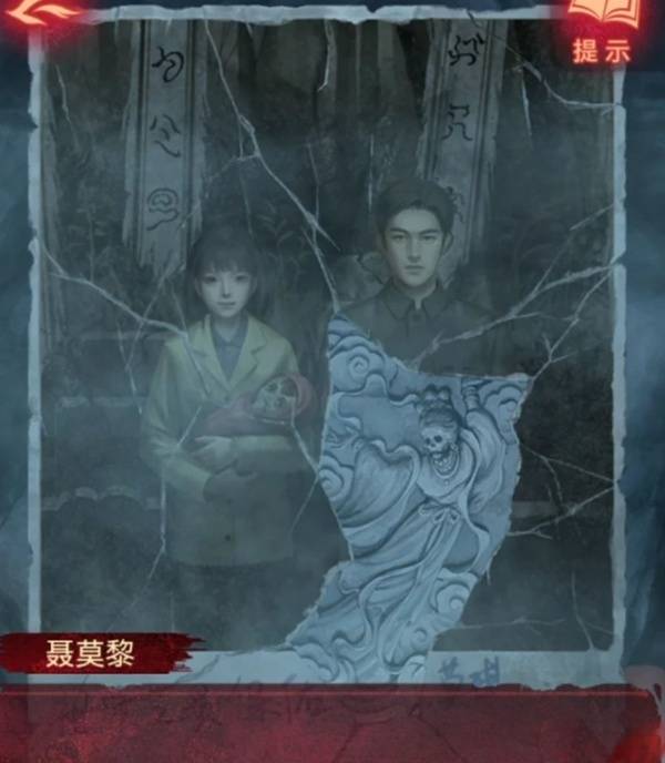 《纸嫁衣8千子树》第五章不离超详细解谜攻略23