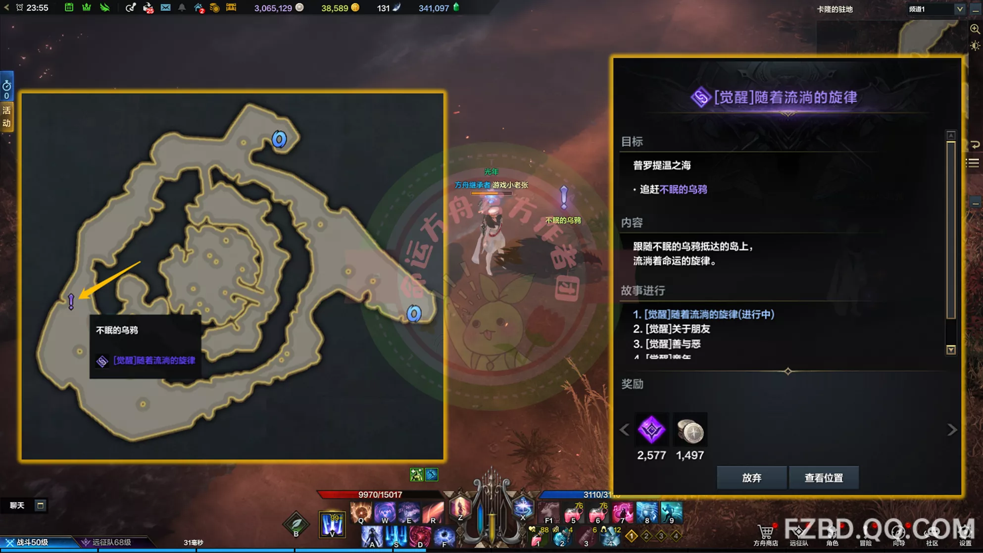 命运方舟二觉任务接取条件是什么21