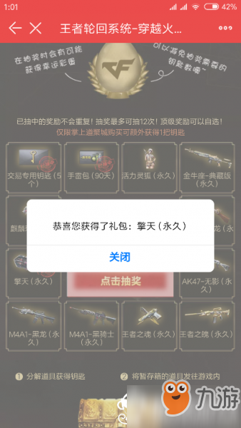 cf王者轮回8月钥匙消耗规律介绍2018