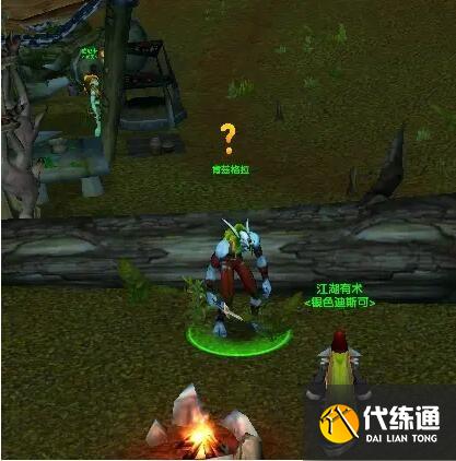 魔兽世界魅魔任务怎么做？魅魔任务完成攻略流程[多图]图片5