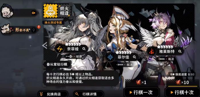 火环氪金攻略全解析4