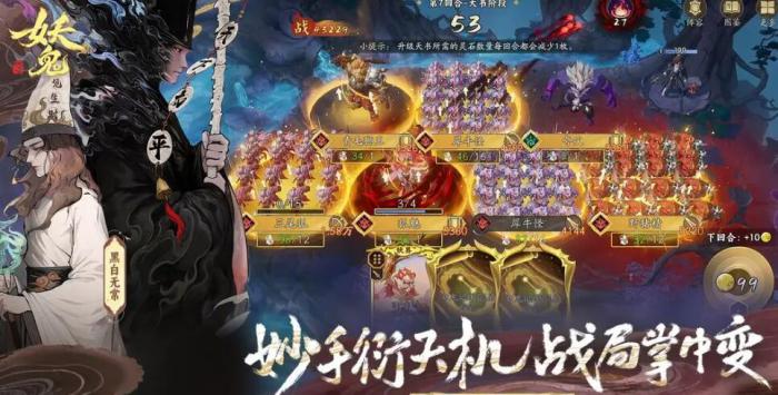 代号妖鬼开发商是谁4