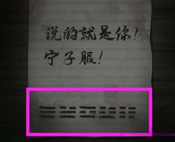 《纸嫁衣》游戏全系列通关攻略大全38