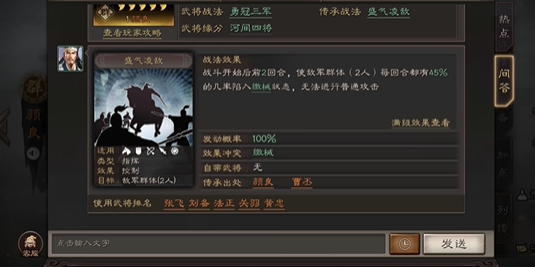 三国志战略版控制状态包含什么1